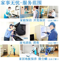 九宮格專注中小企業網絡營銷，助力家事無憂清潔服務公司擁抱互聯網新時代